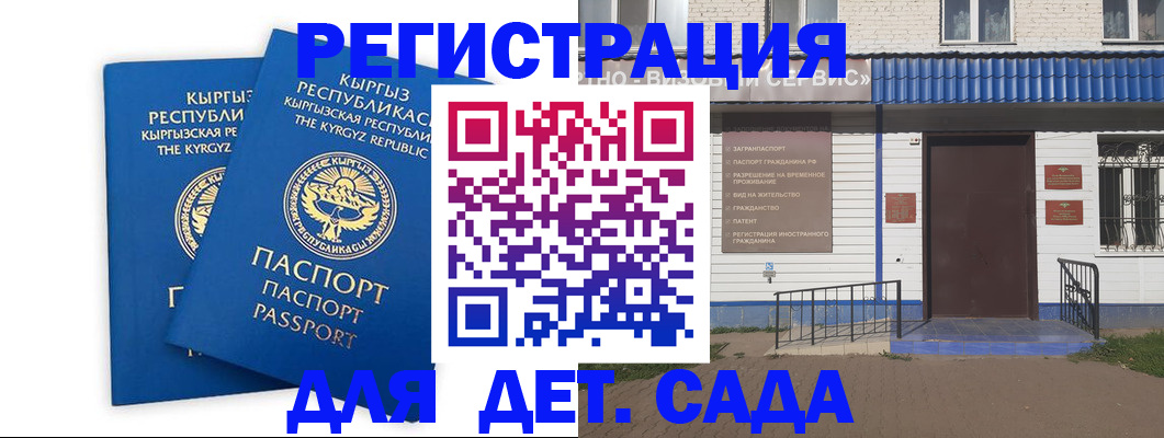 прописка иностранных граждан в Троицке