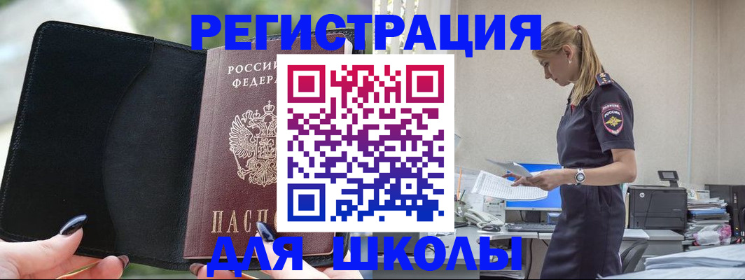 прописка в квартире в Троицке