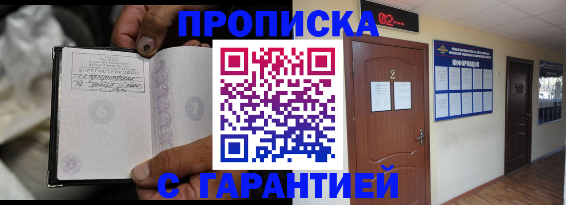 регистрация для дет. сада в Троицке