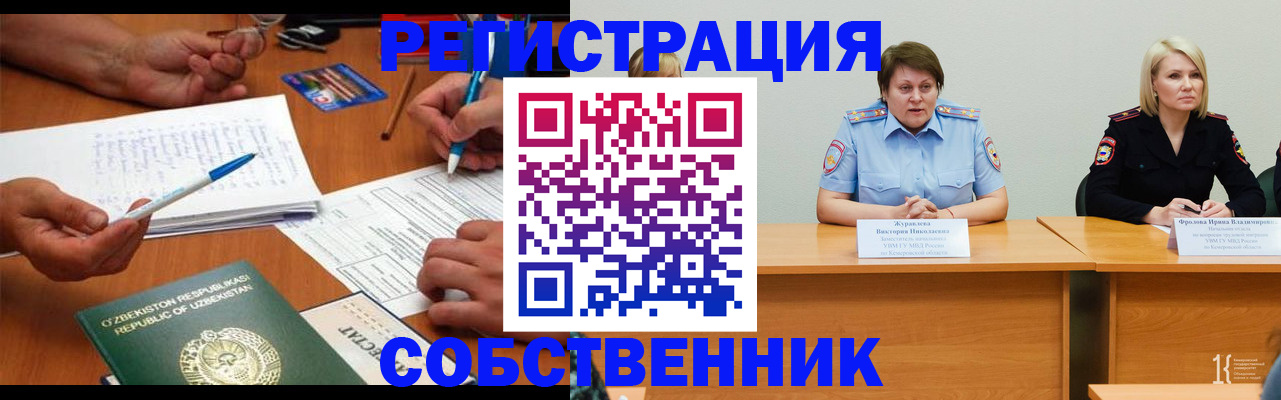 прописка иностранных граждан в Троицке