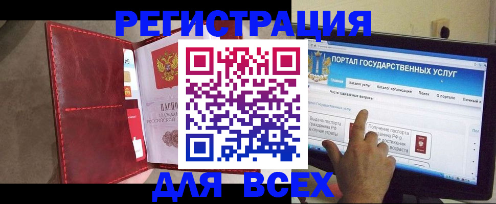 временная регистрация госуслуги в Троицке