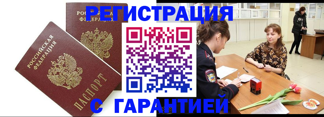 временная регистрация госуслуги в Троицке
